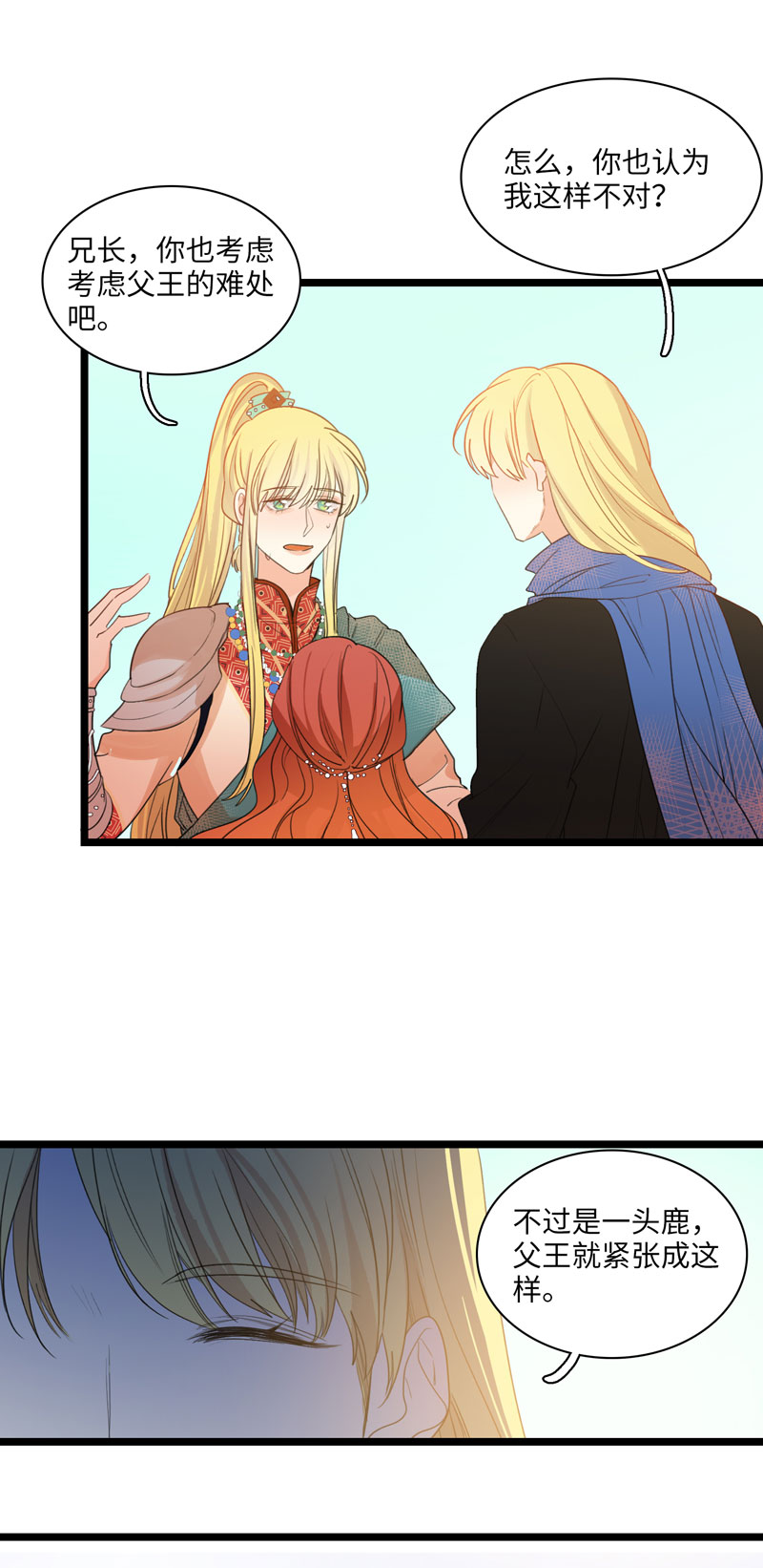 十九夜&middot;王子-风雨欲来（上）-第15话