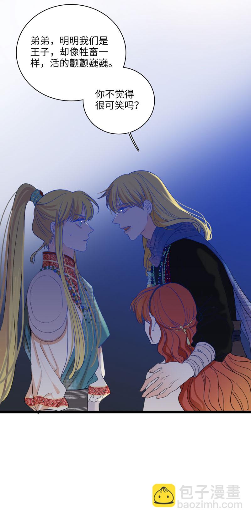 十九夜&middot;王子-风雨欲来（上）-第15话