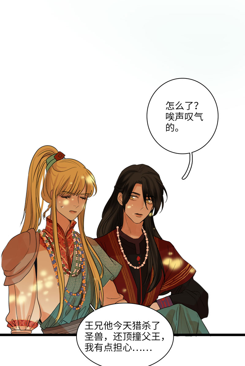 十九夜&middot;王子-风雨欲来（上）-第15话