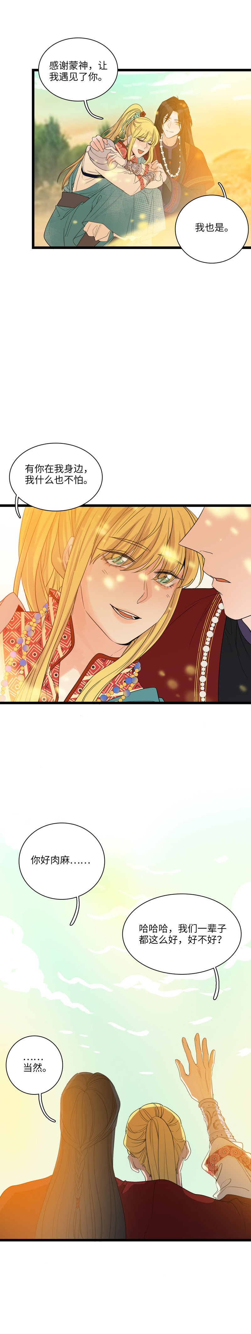 十九夜&middot;王子-风雨欲来（上）-第15话