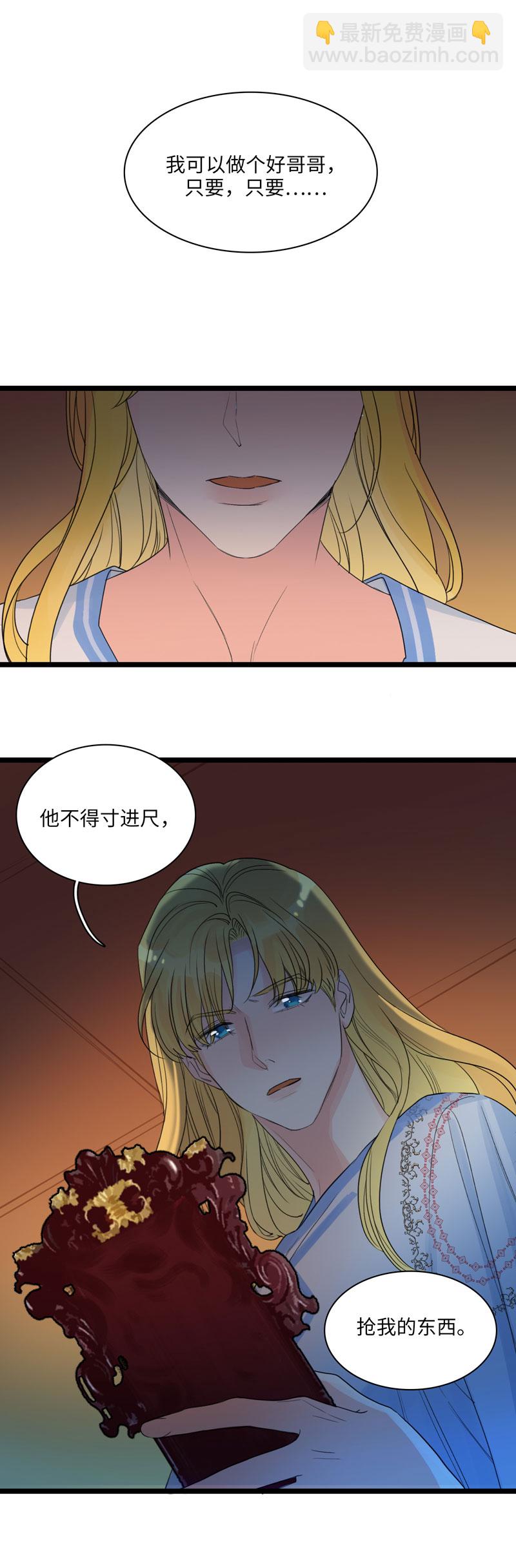 二十一夜&middot;王子-风雨欲来（下）-第17话