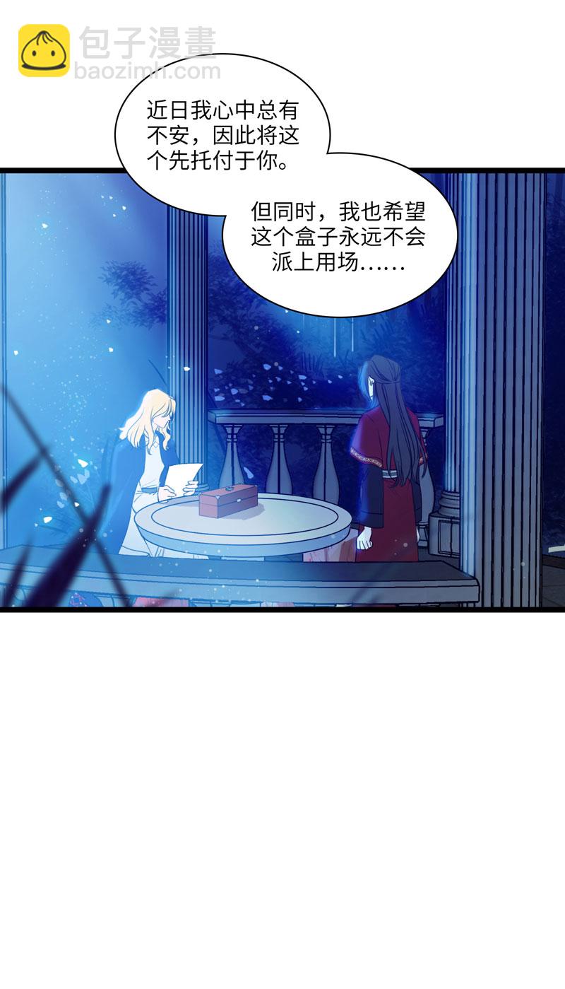 二十一夜&middot;王子-风雨欲来（下）-第17话