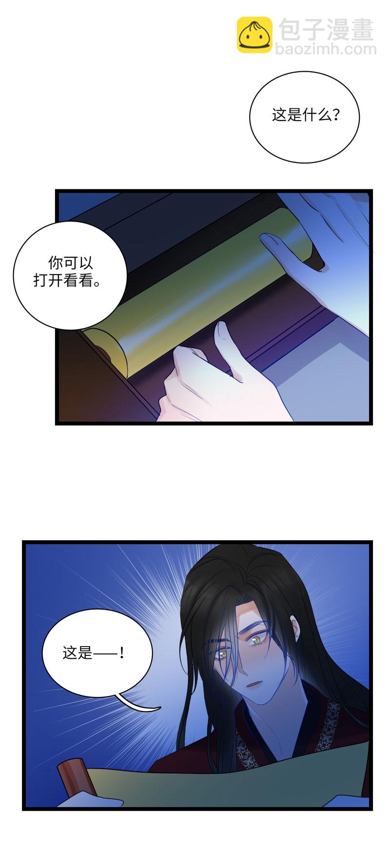 二十一夜&middot;王子-风雨欲来（下）-第17话