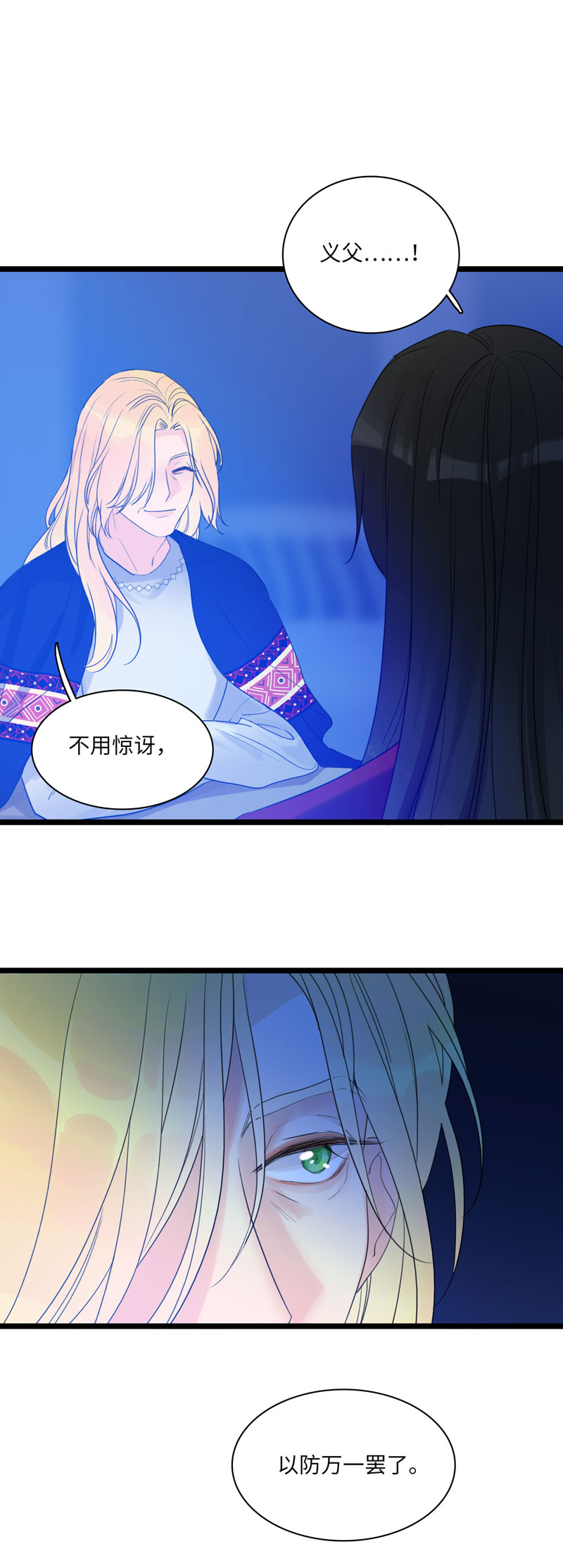 二十一夜&middot;王子-风雨欲来（下）-第17话