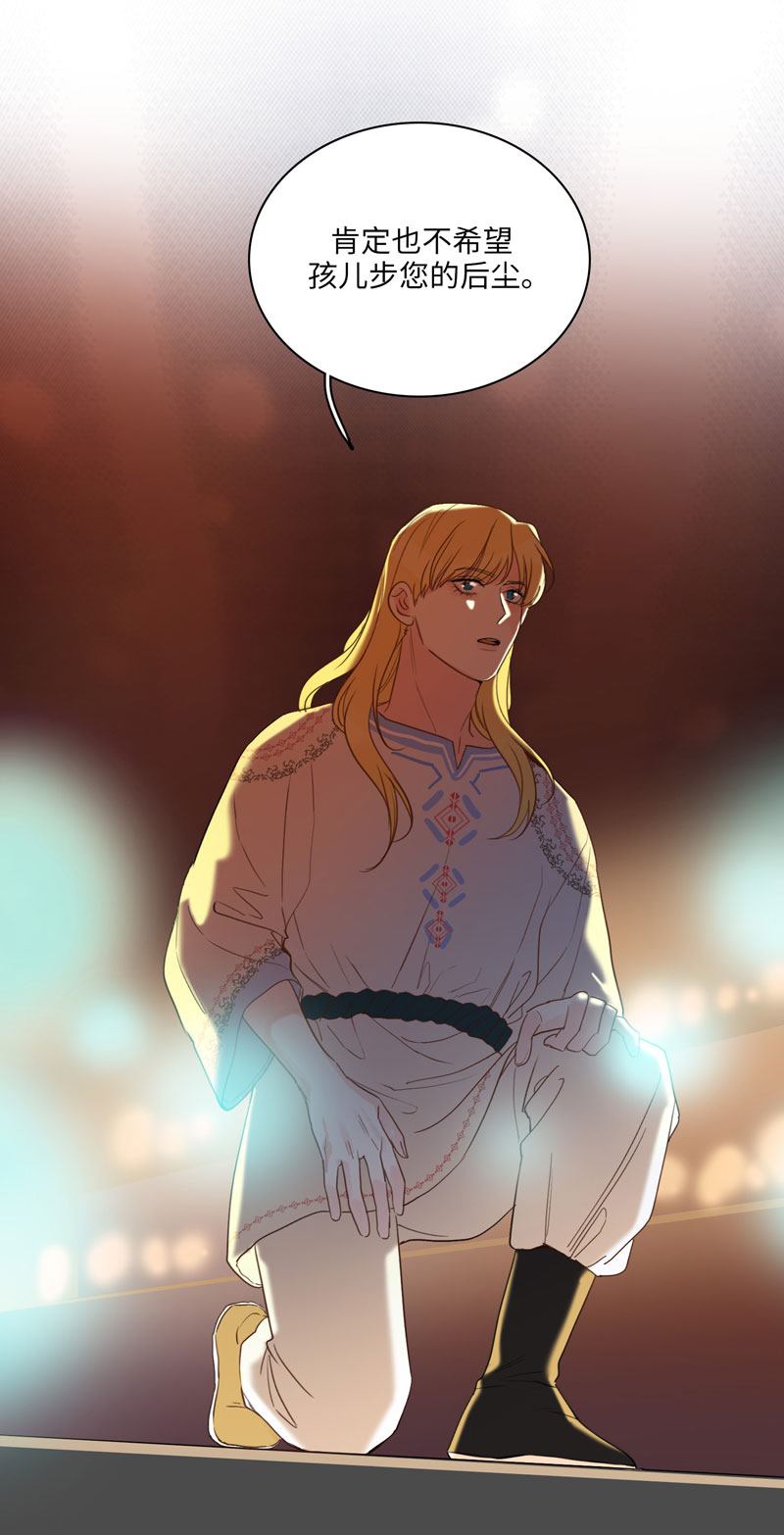 二十一夜&middot;王子-风雨欲来（下）-第17话