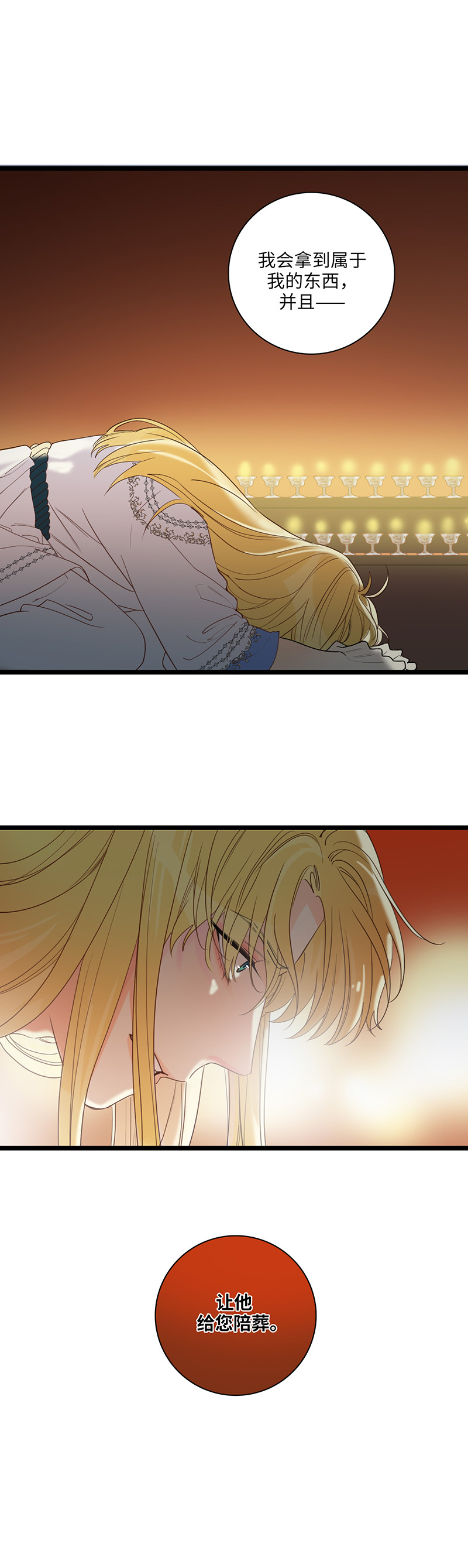 二十一夜&middot;王子-风雨欲来（下）-第17话