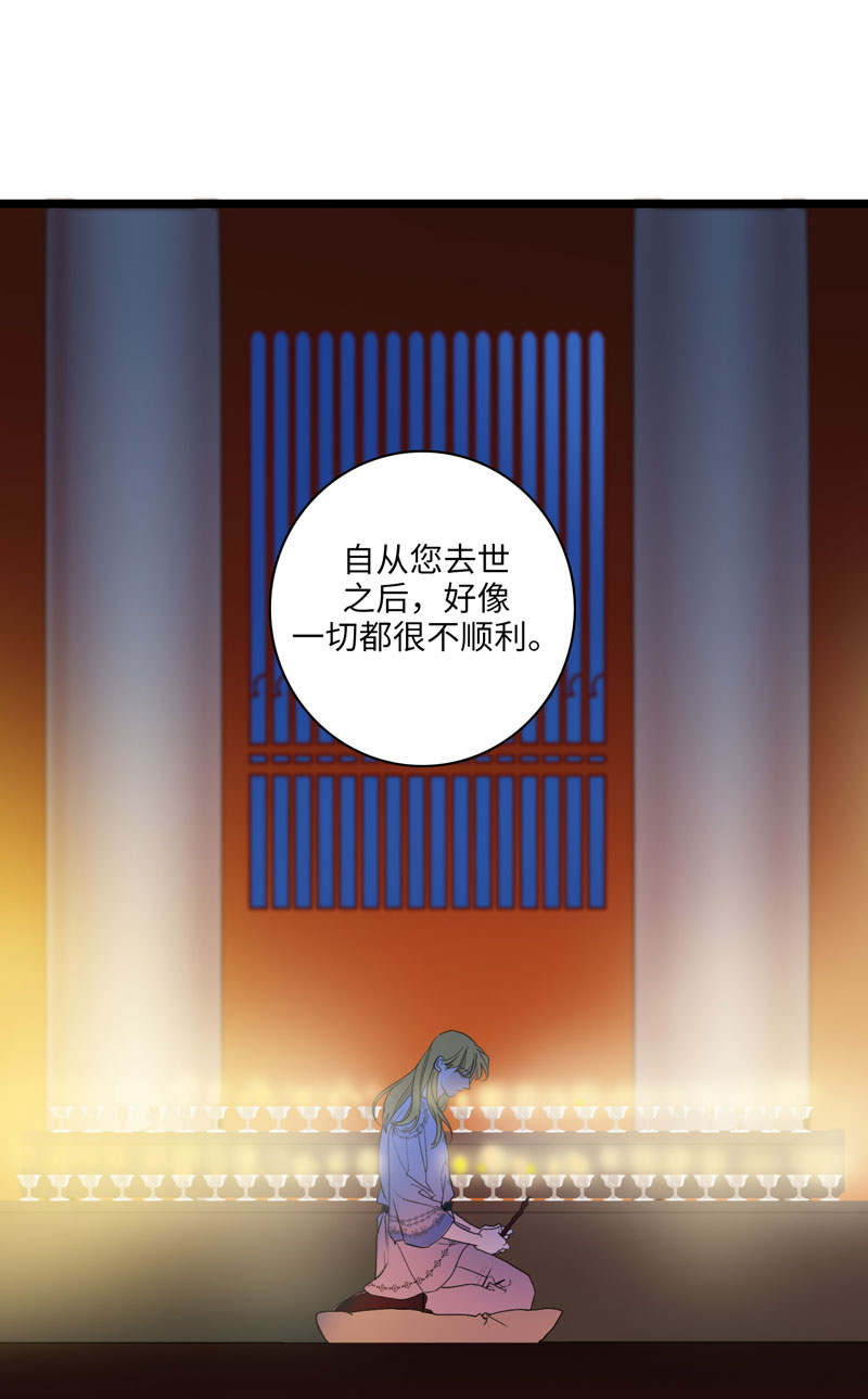 二十一夜&middot;王子-风雨欲来（下）-第17话