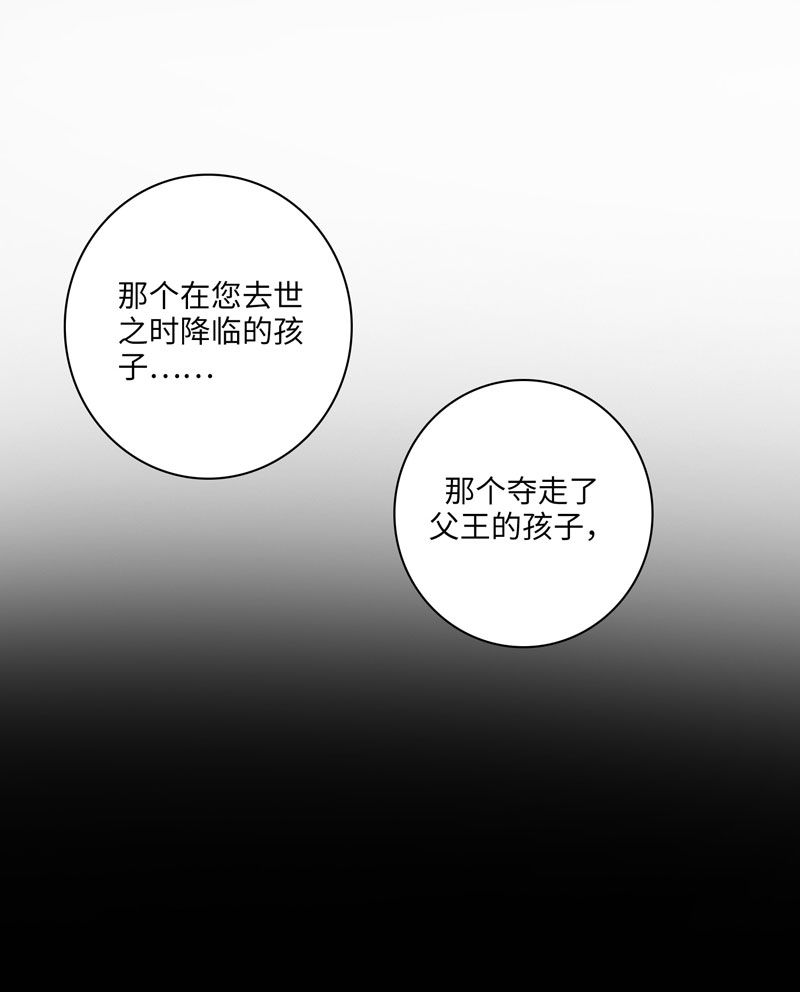 二十一夜&middot;王子-风雨欲来（下）-第17话