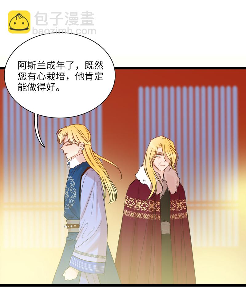 二十三夜&middot;王子16-暗流涌动下-第19话