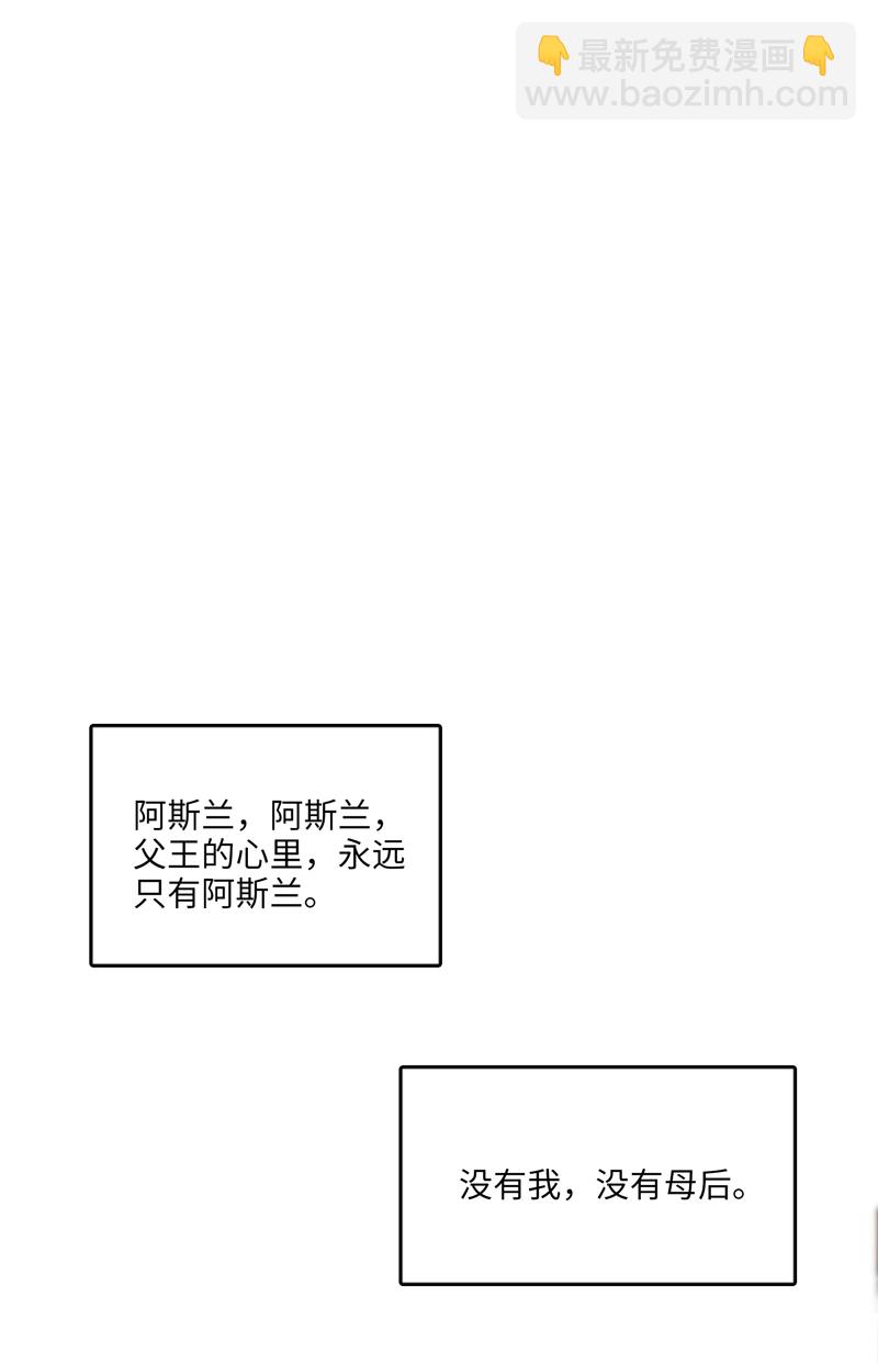 二十三夜&middot;王子16-暗流涌动下-第19话