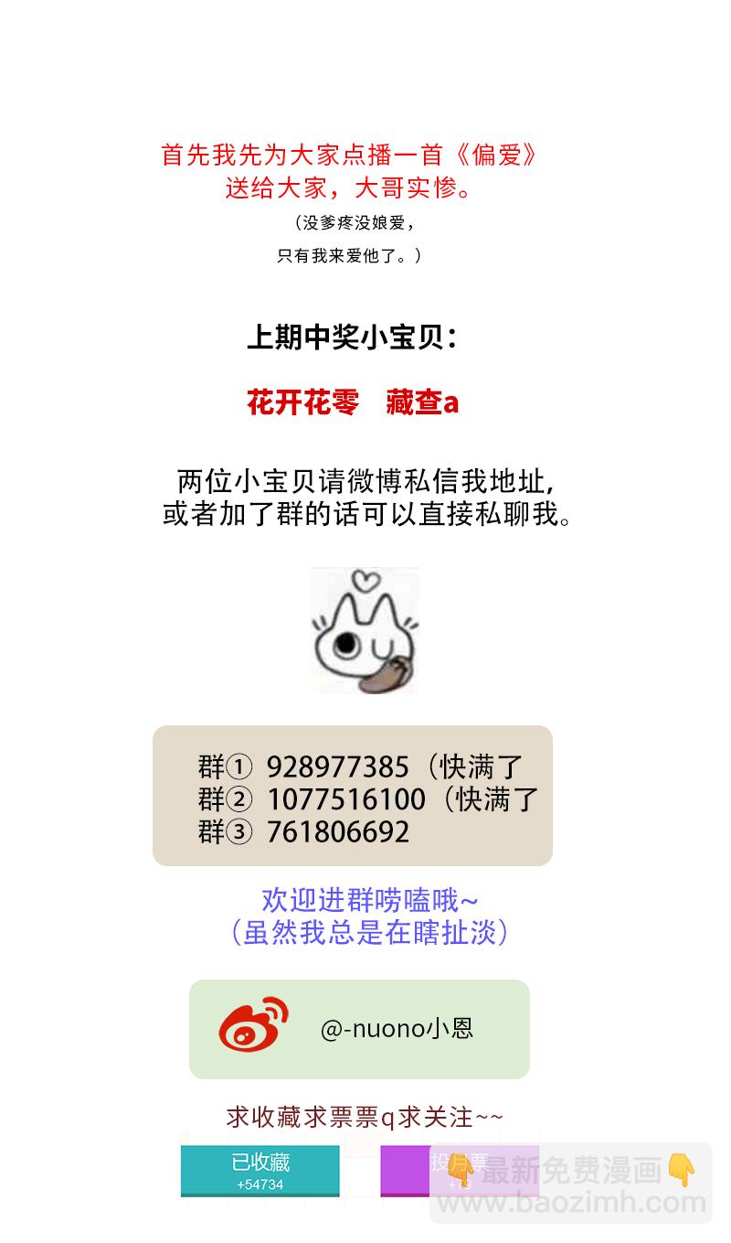 二十三夜&middot;王子16-暗流涌动下-第19话