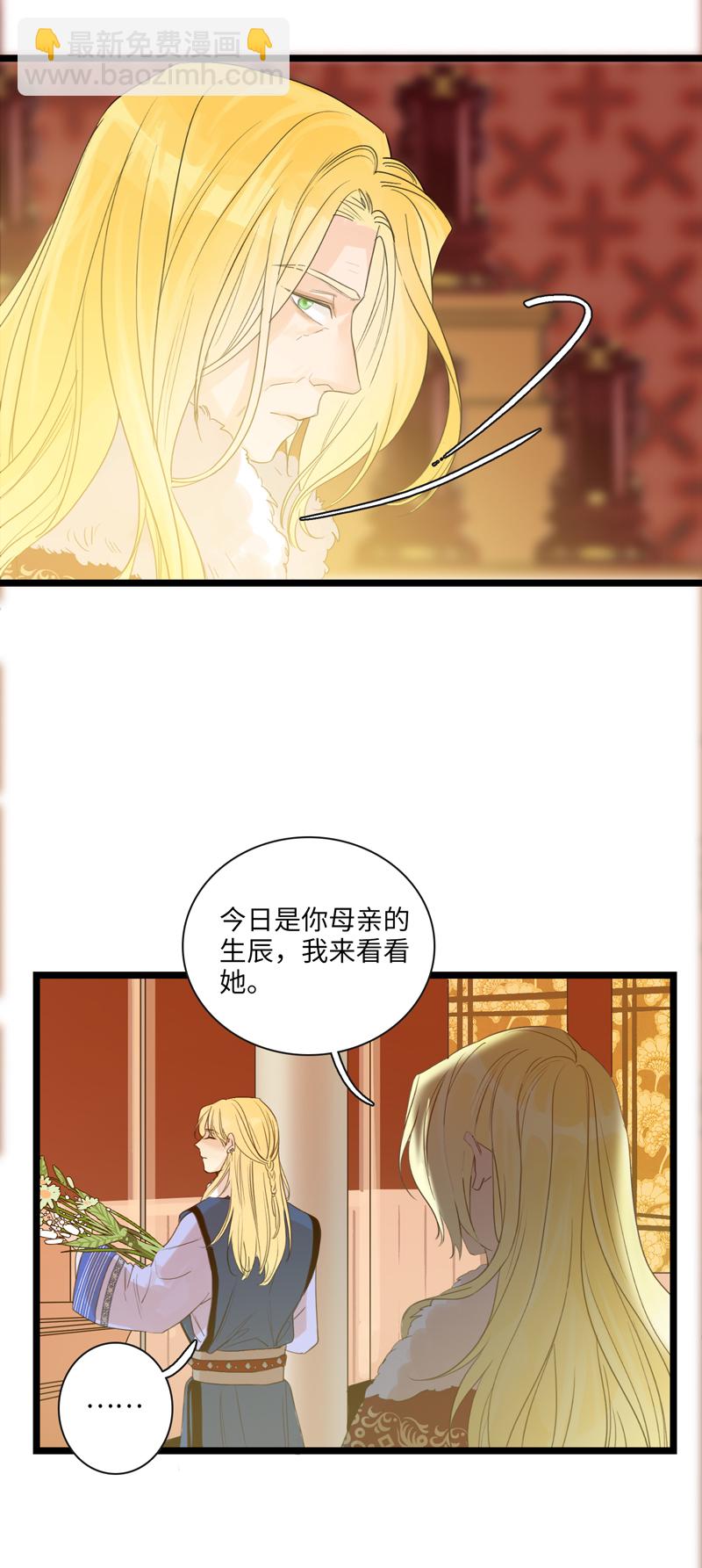 二十三夜&middot;王子16-暗流涌动下-第19话