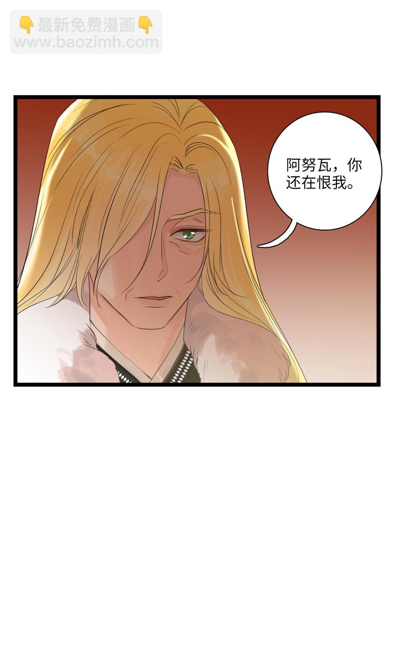 二十三夜&middot;王子16-暗流涌动下-第19话