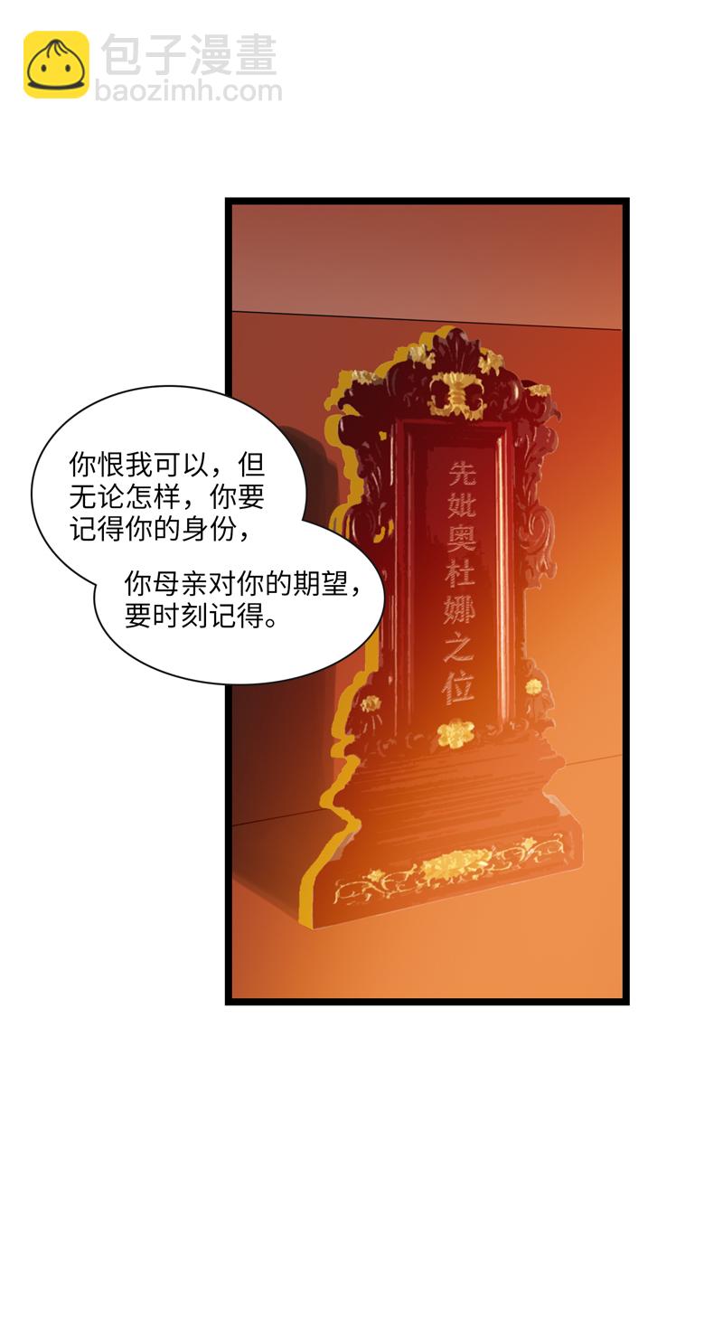 二十三夜&middot;王子16-暗流涌动下-第19话