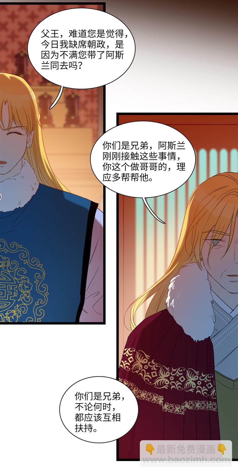 二十三夜&middot;王子16-暗流涌动下-第19话