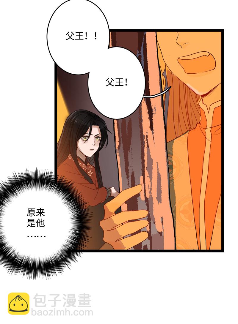 第五夜＋第六夜&middot;少年往事-第3话