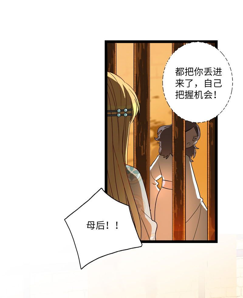 第五夜＋第六夜&middot;少年往事-第3话