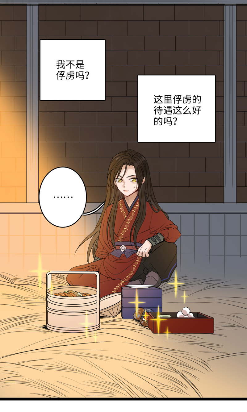 第五夜＋第六夜&middot;少年往事-第3话