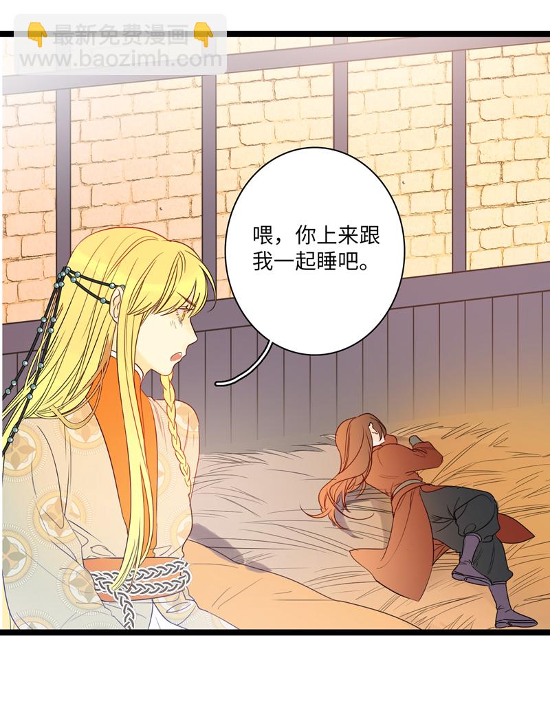 第五夜＋第六夜&middot;少年往事-第3话