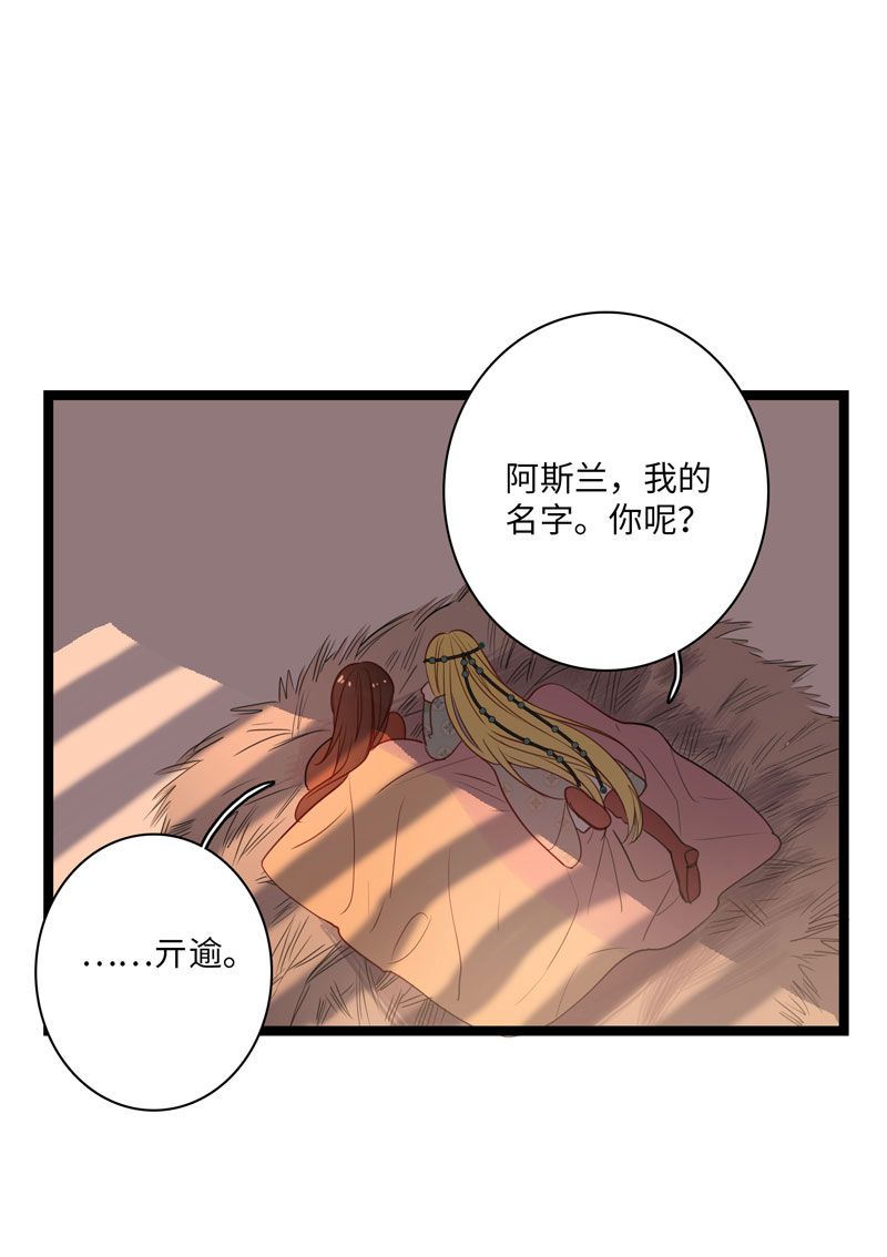 第五夜＋第六夜&middot;少年往事-第3话