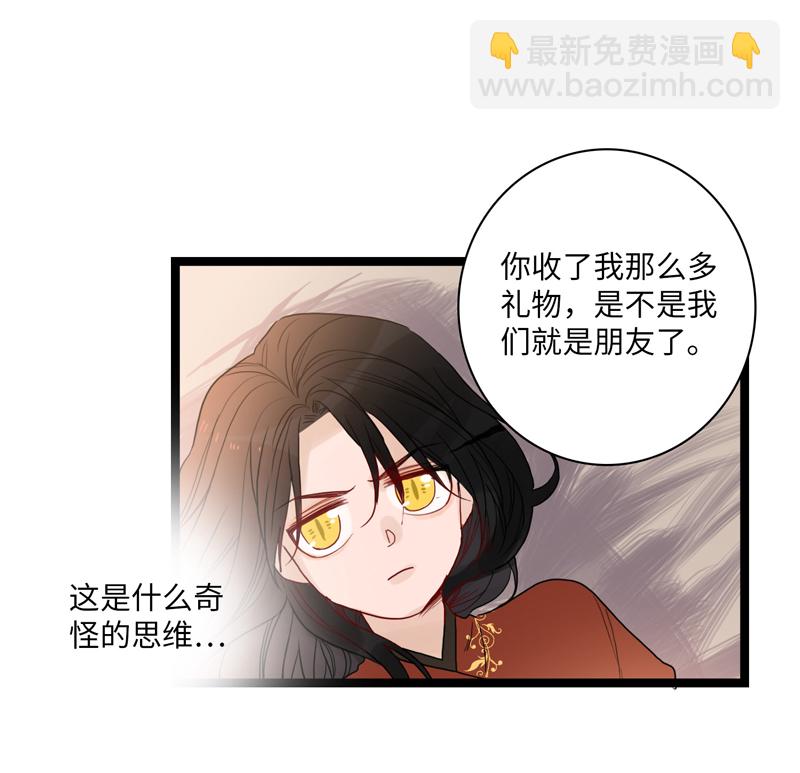 第五夜＋第六夜&middot;少年往事-第3话