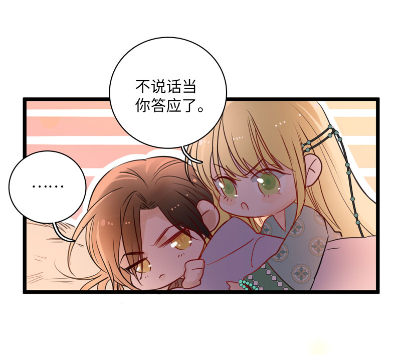 第五夜＋第六夜&middot;少年往事-第3话