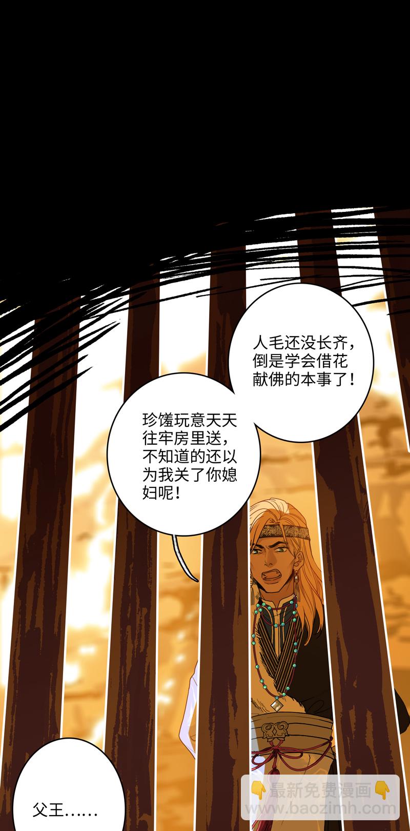 第五夜＋第六夜&middot;少年往事-第3话