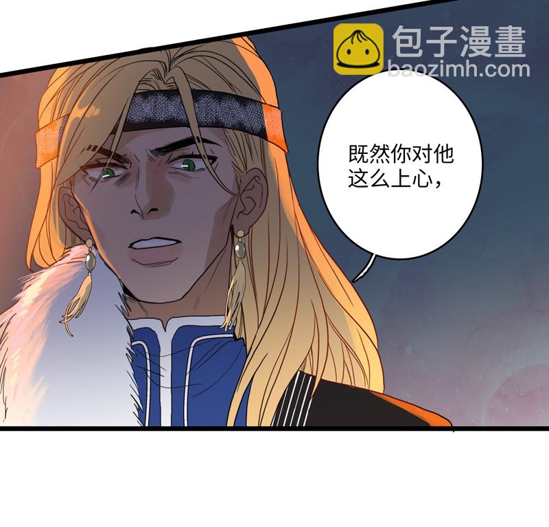 第五夜＋第六夜&middot;少年往事-第3话