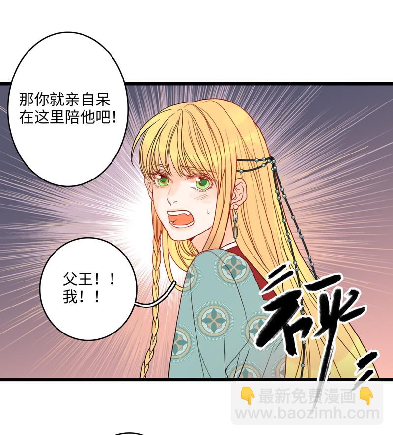 第五夜＋第六夜&middot;少年往事-第3话