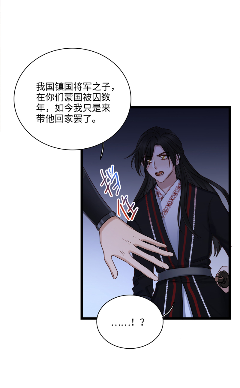 二十五夜&middot;王子18-对峙-第21话