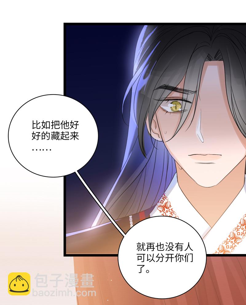 二十六夜&middot;王子19-心事-第23话