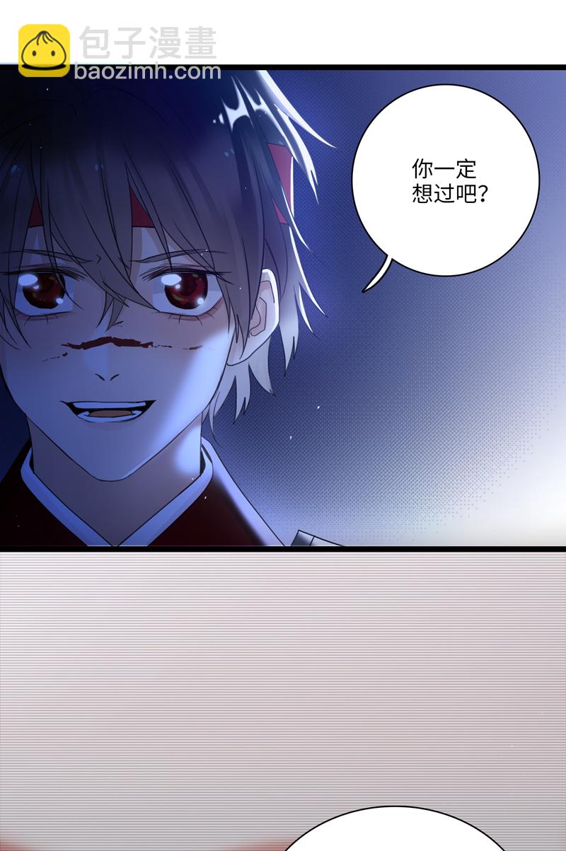 二十六夜&middot;王子19-心事-第23话