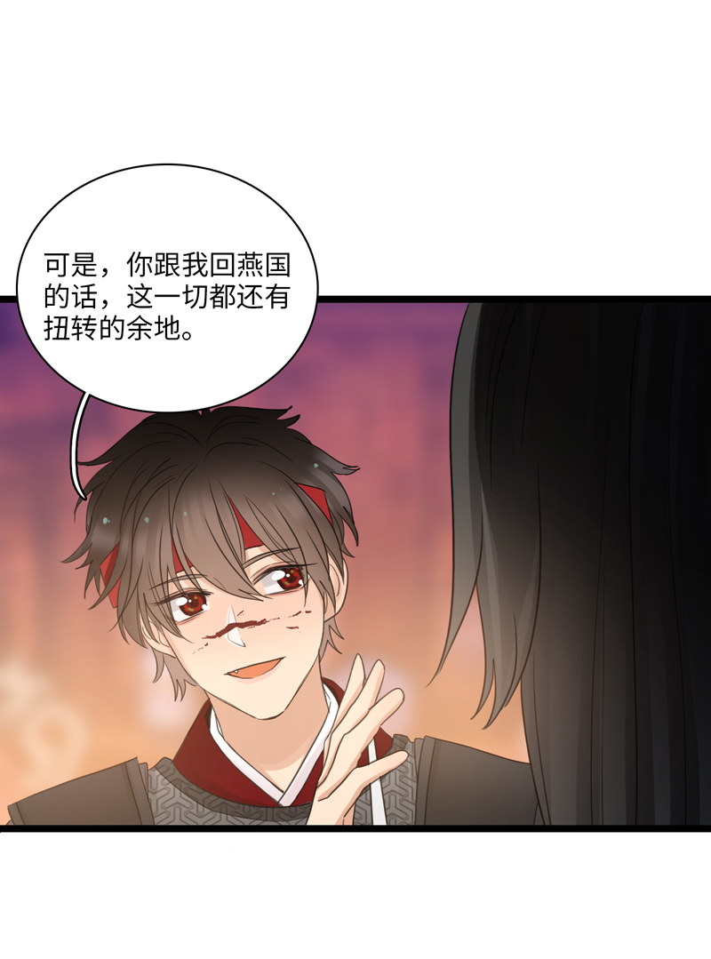 二十六夜&middot;王子19-心事-第23话