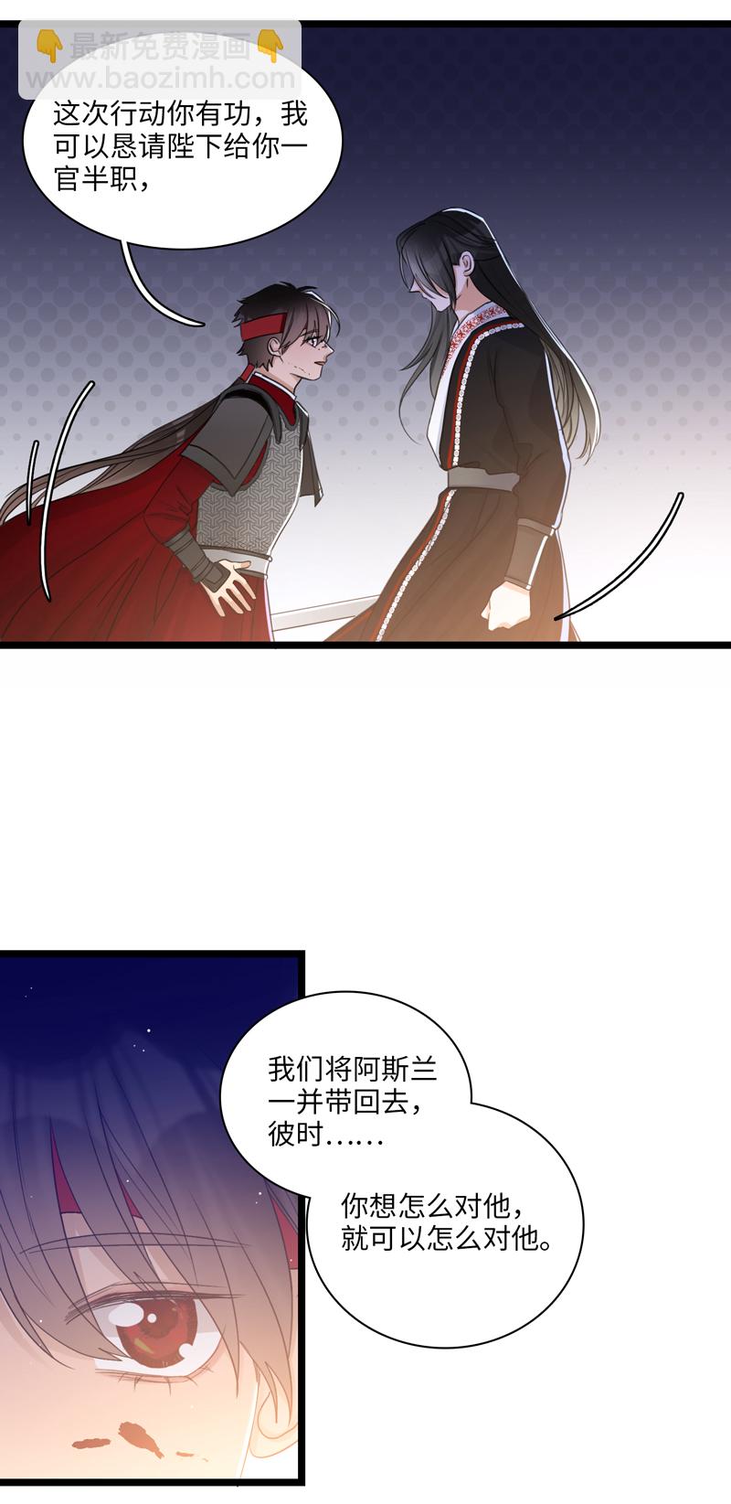 二十六夜&middot;王子19-心事-第23话