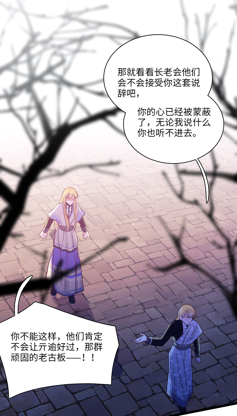 二十八夜&middot;王子21-争吵-第25话