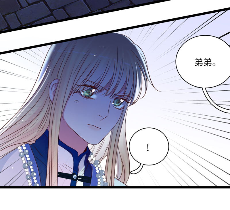 二十八夜&middot;王子21-争吵-第25话