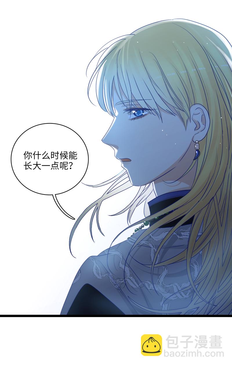 二十八夜&middot;王子21-争吵-第25话