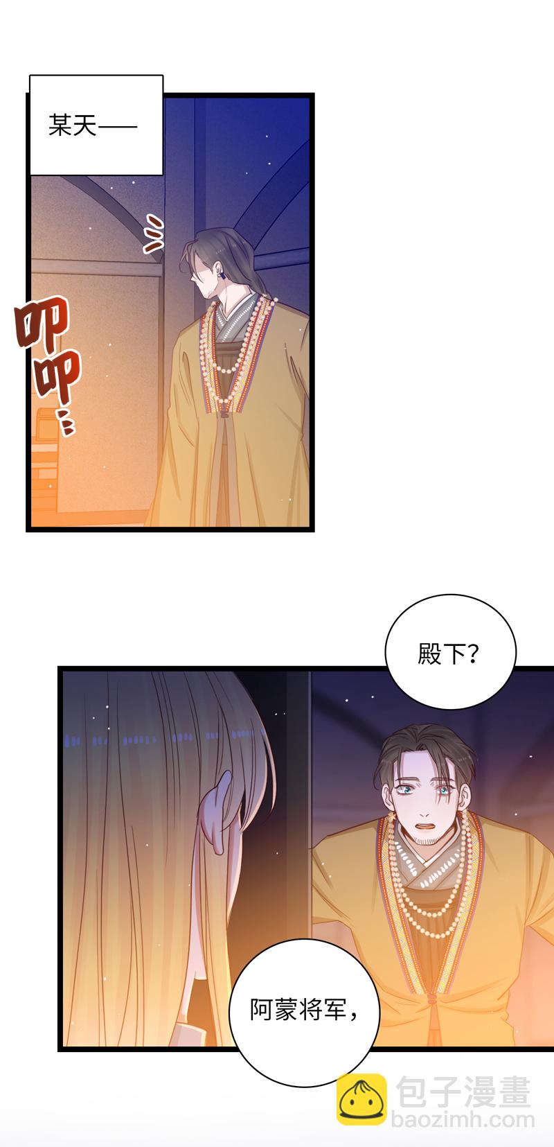 二十八夜&middot;王子21-争吵-第25话