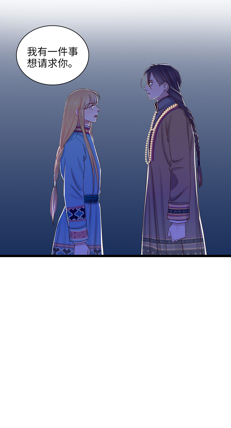 二十八夜&middot;王子21-争吵-第25话