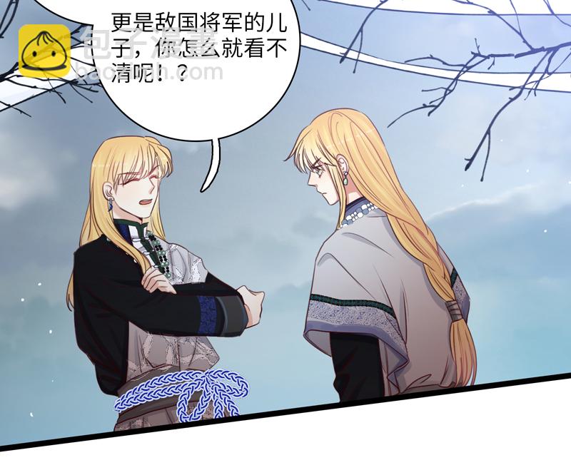 二十八夜&middot;王子21-争吵-第25话