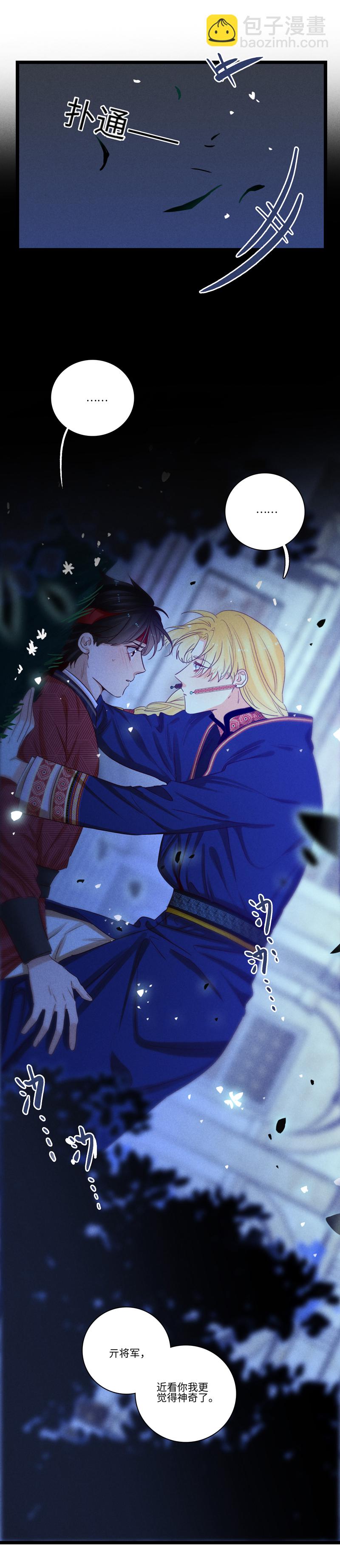 三十夜&middot;小王子23上-饮酒-第27话