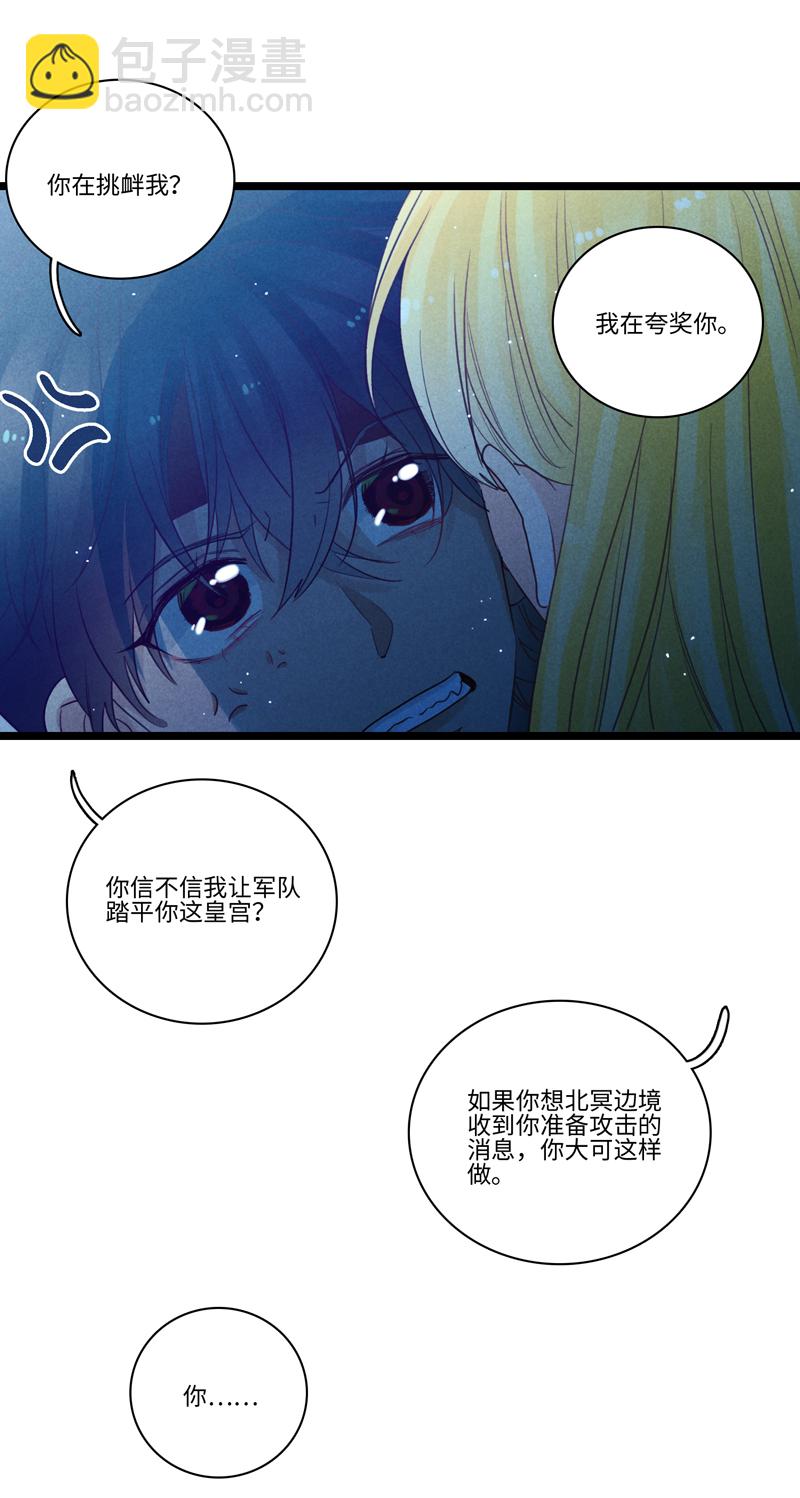 三十夜&middot;小王子23上-饮酒-第27话