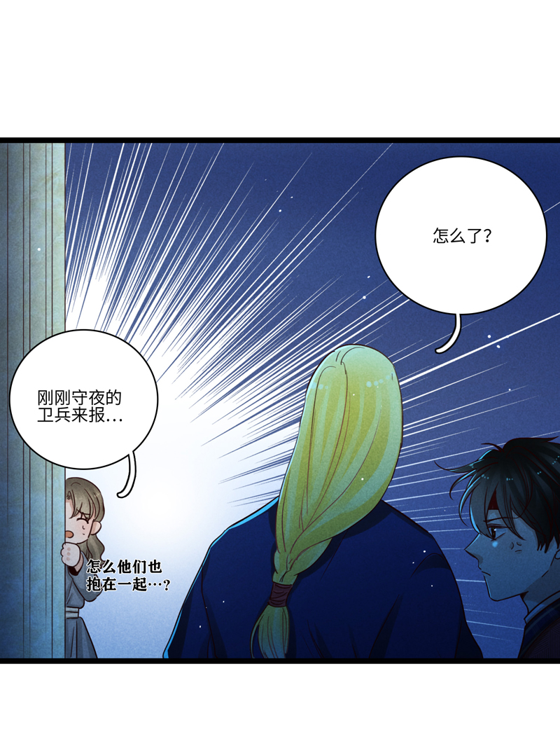 三十夜&middot;小王子23上-饮酒-第27话