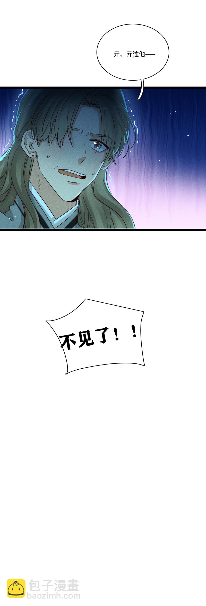 三十夜&middot;小王子23上-饮酒-第27话