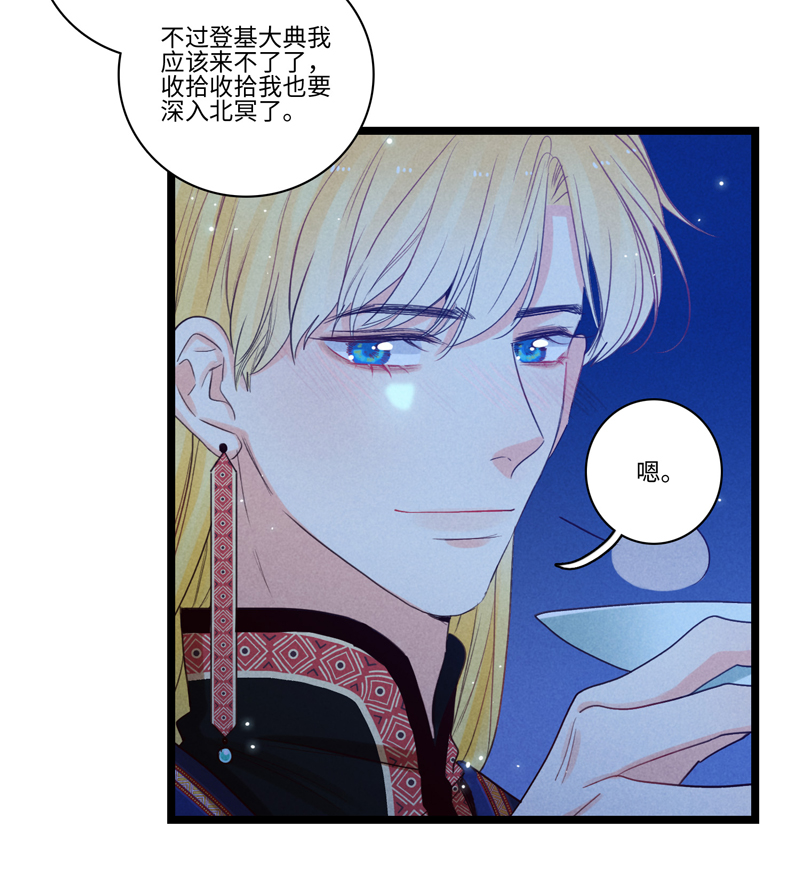 三十夜&middot;小王子23上-饮酒-第27话