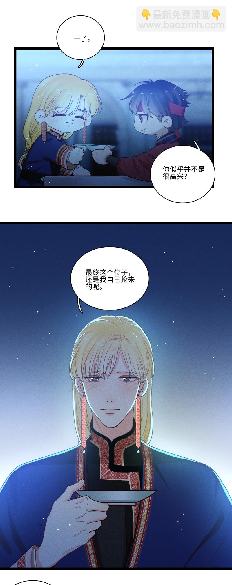 三十夜&middot;小王子23上-饮酒-第27话