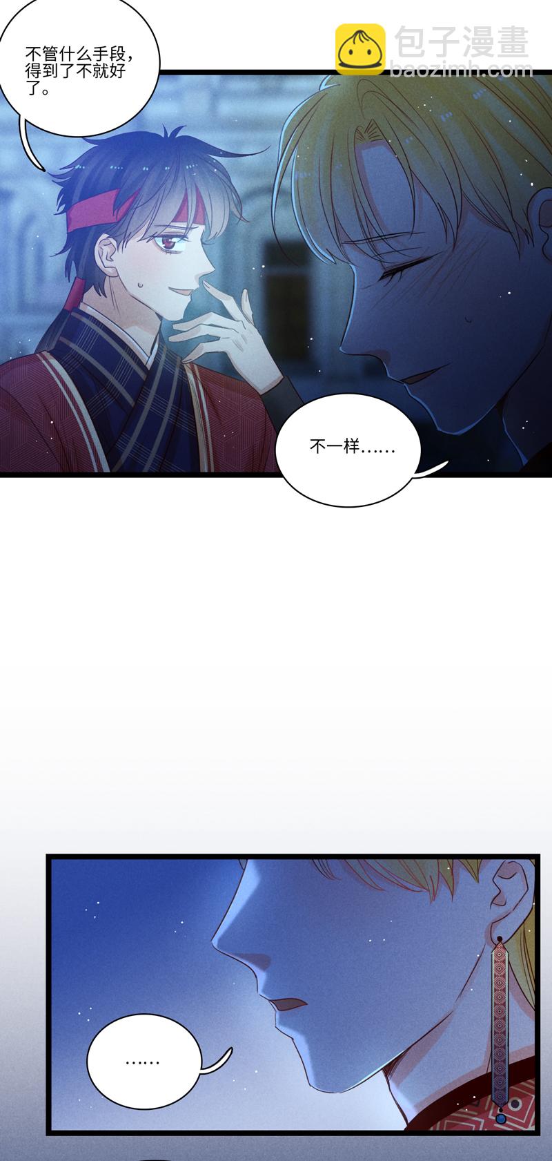 三十夜&middot;小王子23上-饮酒-第27话