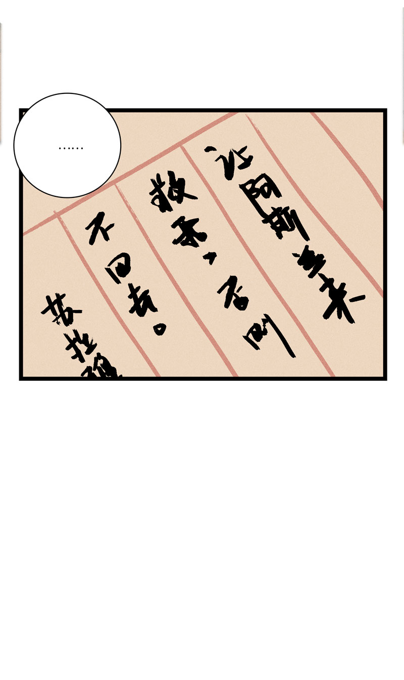 三十二夜&middot;小王子2-1-第29话