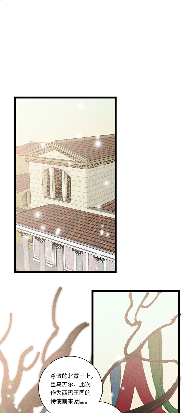 三十二夜&middot;小王子2-1-第29话