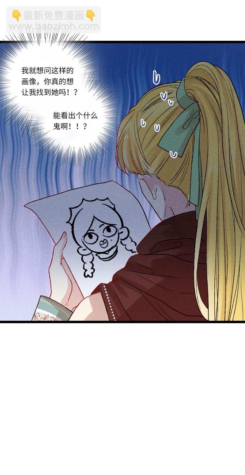 三十二夜&middot;小王子2-1-第29话